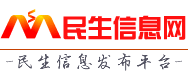 民生信息网